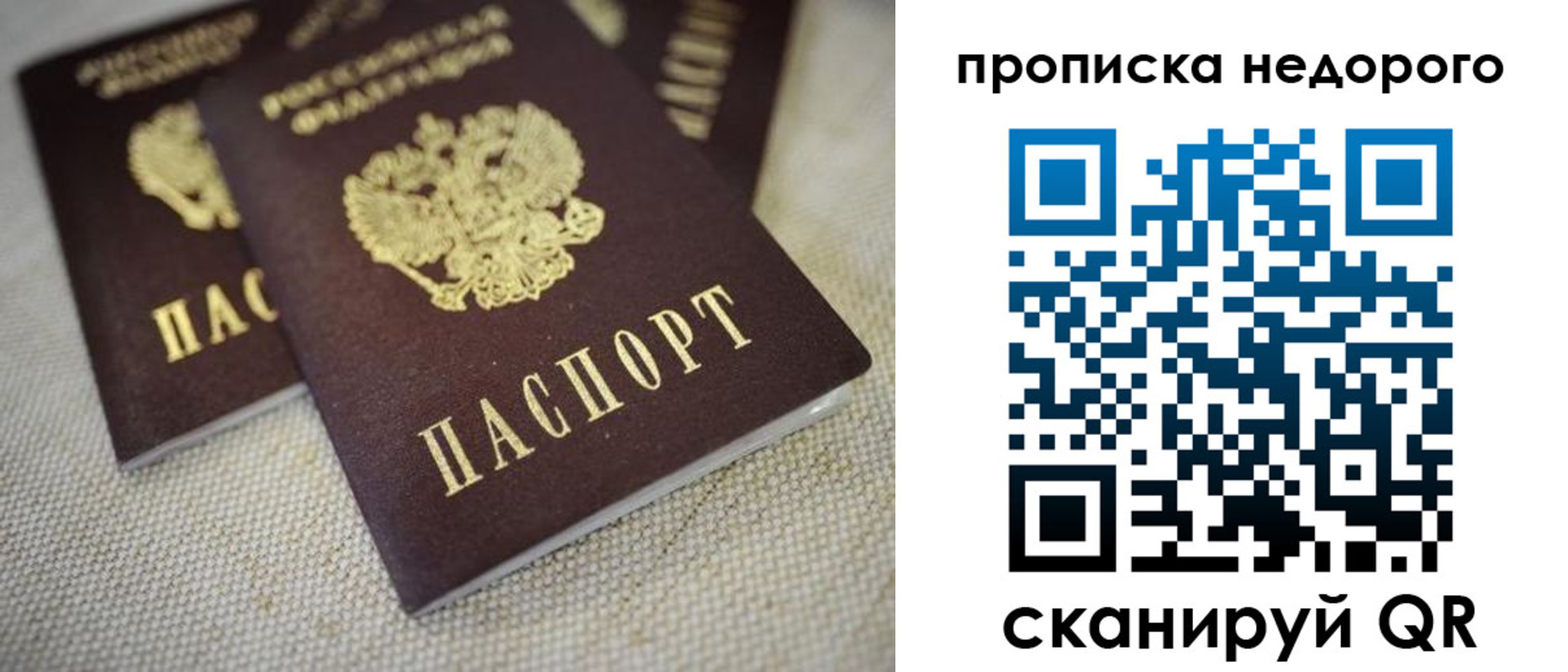 временная регистрация в Узловой