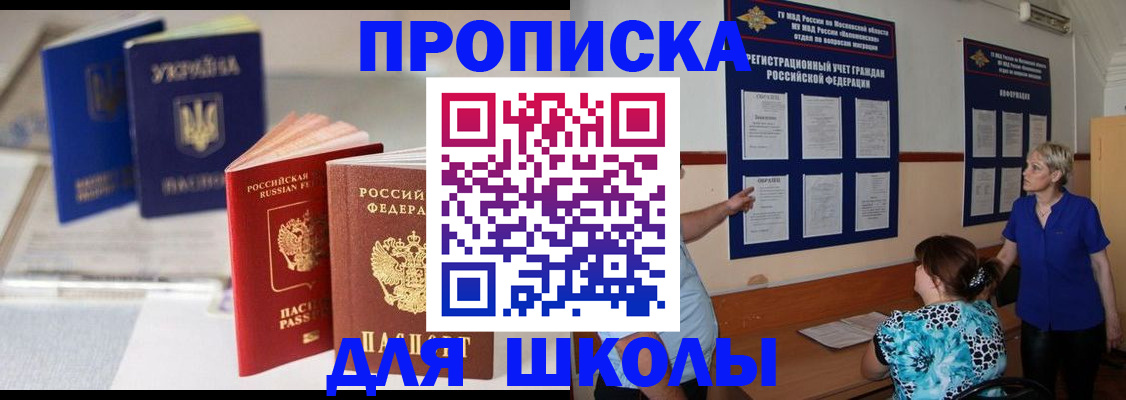 прописка гарантия в Узловой