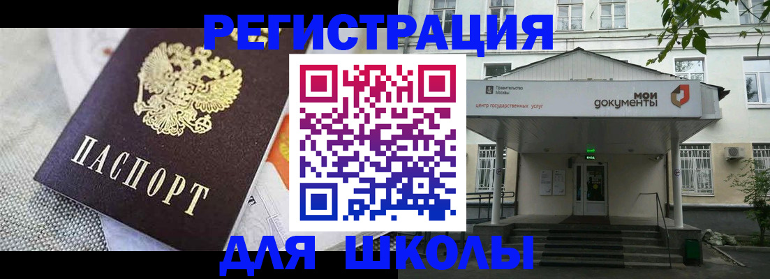 временная регистрация купить в Узловой