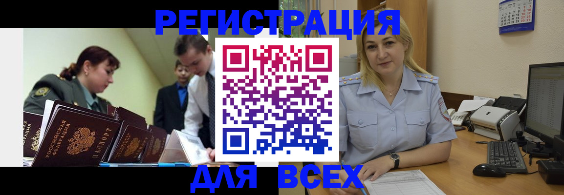 временная регистрация 2025 в Узловой