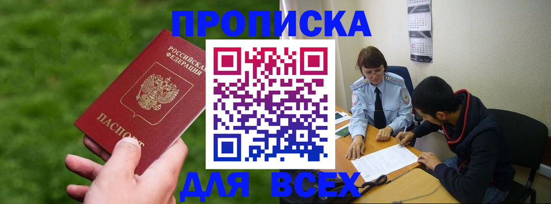 прописка ребенка в Узловой