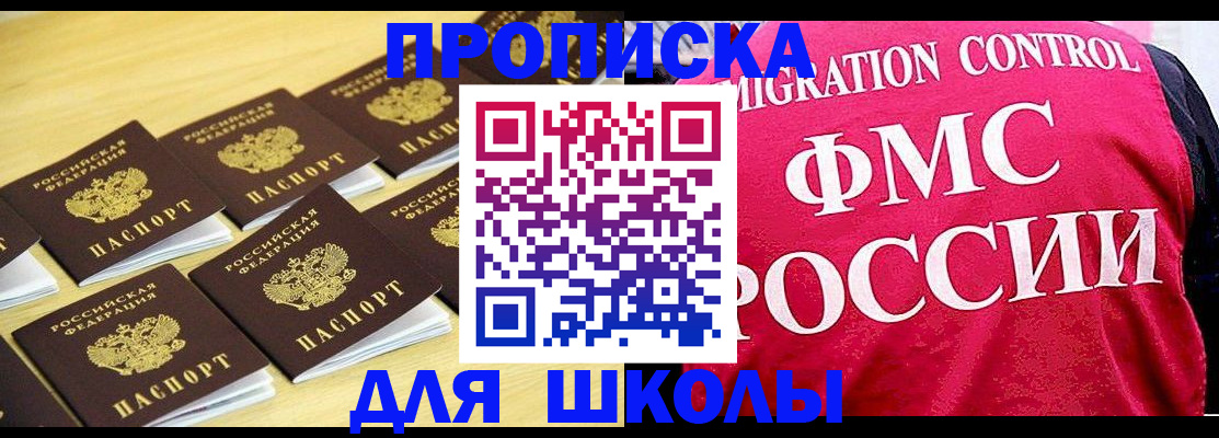регистрация для школы в Узловой
